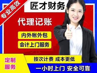 一站式企業(yè)服務(wù) 工商注冊到注銷，全程無憂代辦
