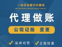 貴陽工商代辦服務(wù) 專業(yè)、高效、省心的創(chuàng)業(yè)伙伴