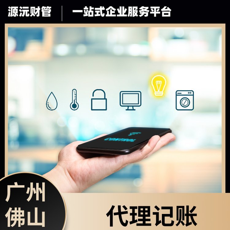 廣州注冊(cè)公司代辦與地址掛靠服務(wù)指南